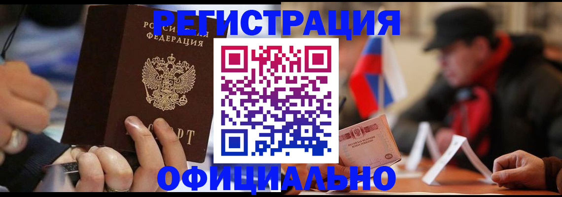 прописка паспорт в Мамадыше
