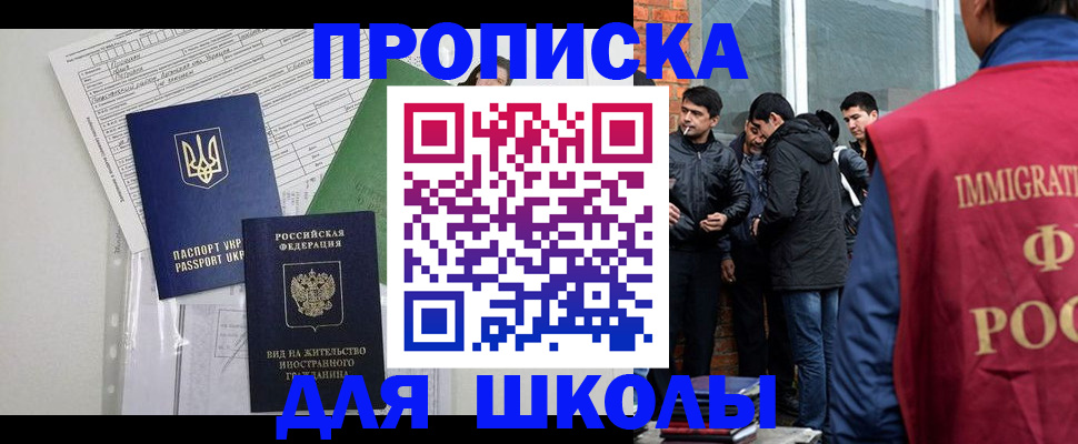 прописка штамп в Мамадыше