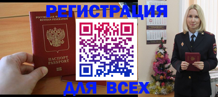 временная регистрация в квартире в Мамадыше