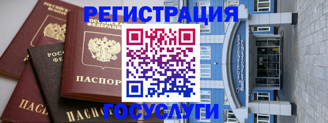 прописка для военкомата в Мамадыше