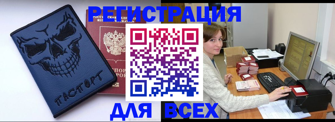 временная регистрация для всех в Мамадыше
