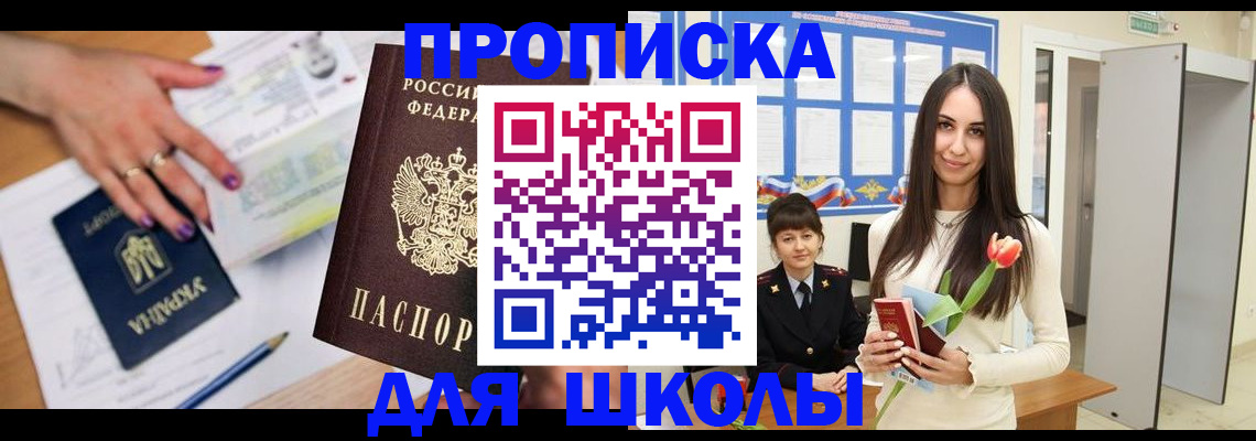 прописка в квартире в Мамадыше